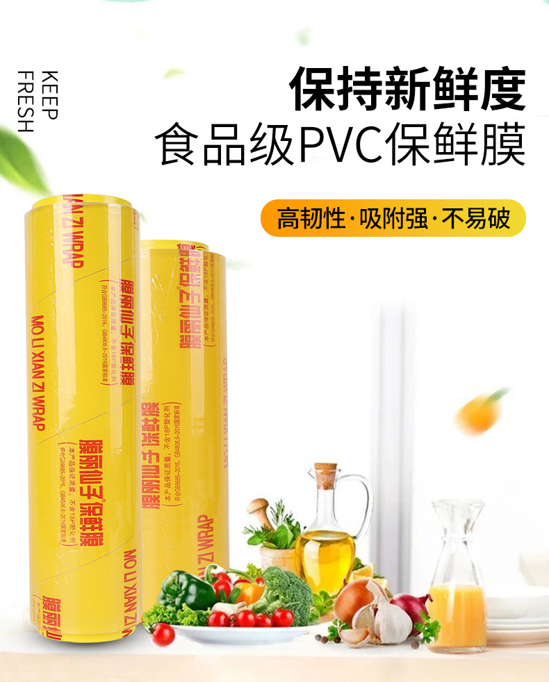Bulk Wholesale Fresh-Keeping Cling Film Commercial Large Roll Food Grade Household PVC Fruit Kitchen Wrap Lisianzi Beauty Salon Use