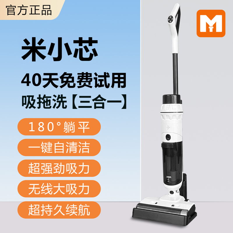 Floor Cleaning Machine with Integrated Suction and Mopping, Household Vacuum Cleaner, Three-In-One, Wireless Mop, Smart Self-Cleaning