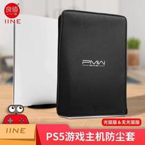 New good value PS5 host dust cover P5 game console protective cover PS5 dust cover accessories universal version