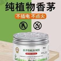 Citronella Mosquito Repellent Plant Gel Mosquito Repellent Mosquito Repellent Gel New