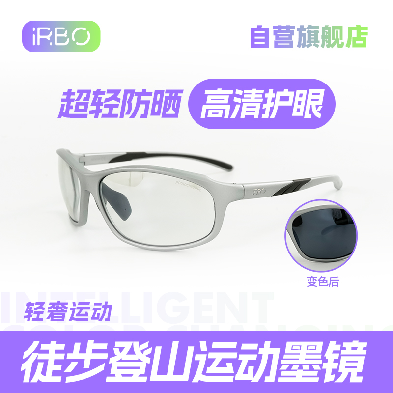 iRBO スポーツサングラス アウトドアサングラス 登山 ランニング サイクリング 昼夜兼用ゴーグル 防風メガネ 雪山