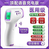 New high-precision body temperature measurement home adult kindergarten precision infrared electronic thermometer to measure ear temperature and forehead
