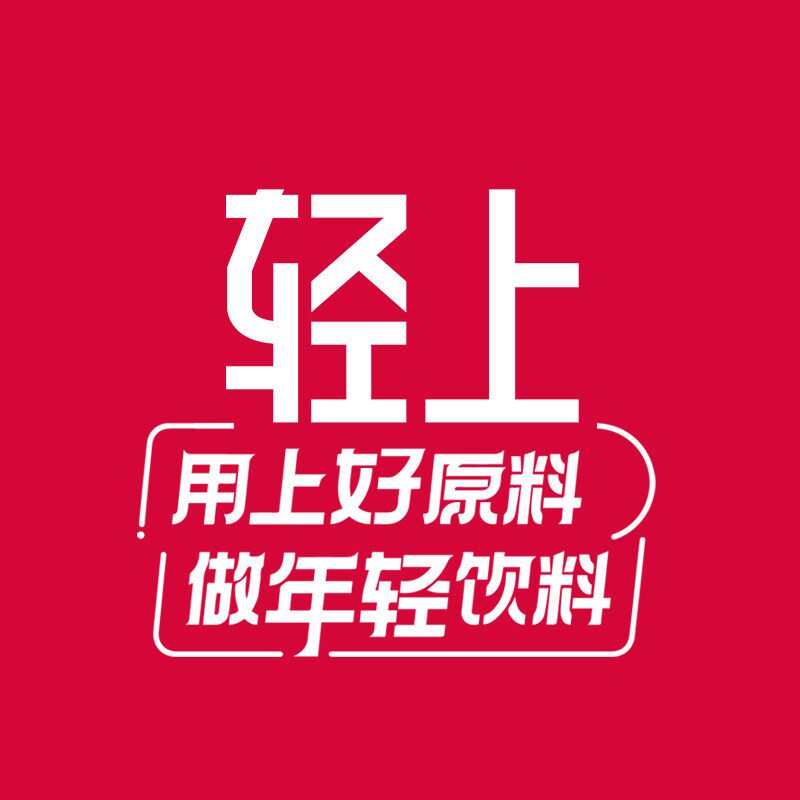 轻上食品专营店的LOGO