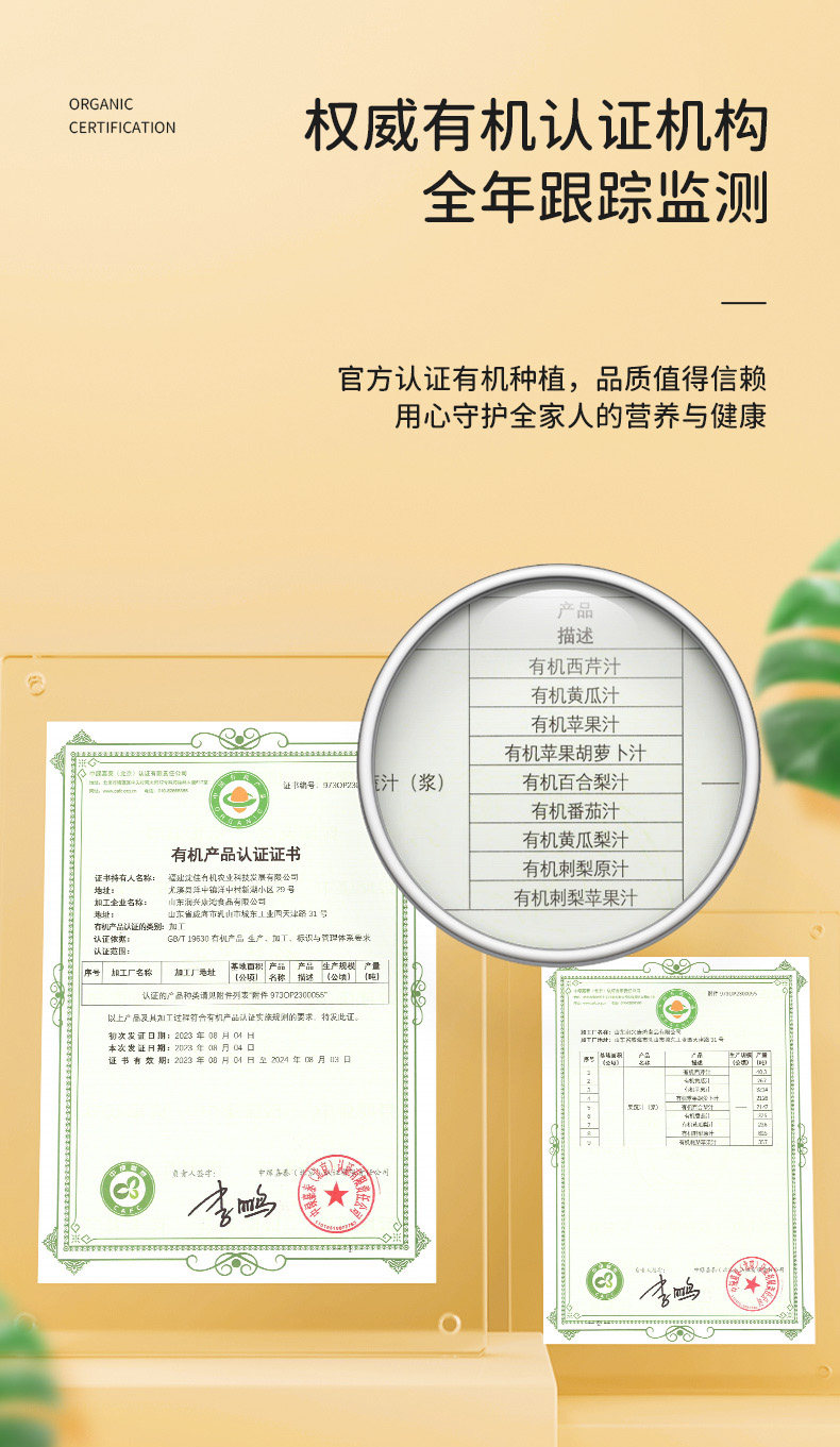 安享好物 安享S级果汁-沈佳农有机苹果汁 国标 