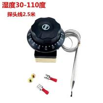 Fermentation box temperature and humidity controller mechanical switch 30-110 atomization 0-60 degree temperature controller