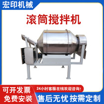 Food processing stainless steel mixer 304 thickened stainless steel drum mixer horizontal drum mixer