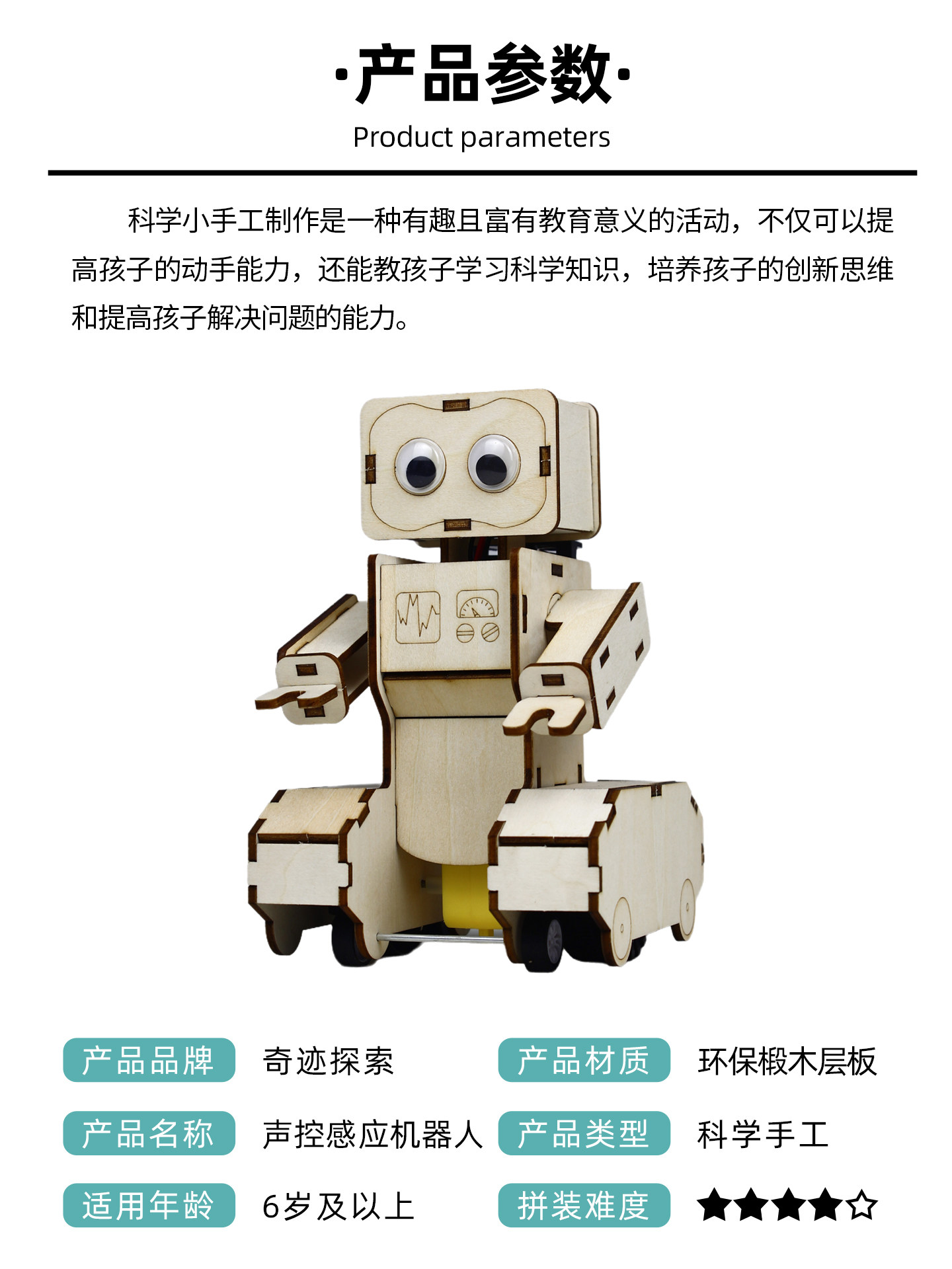 Intelligent Voice-Activated Sensor Robot Voice Command Control Science and Technology Small Inventions Science Experiment Materials