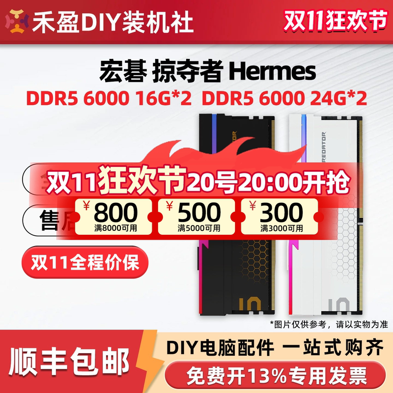 Acer Predator Hermes (Ice Blade) Ddr5 6000 32g Desktop Rgb Memory Kit