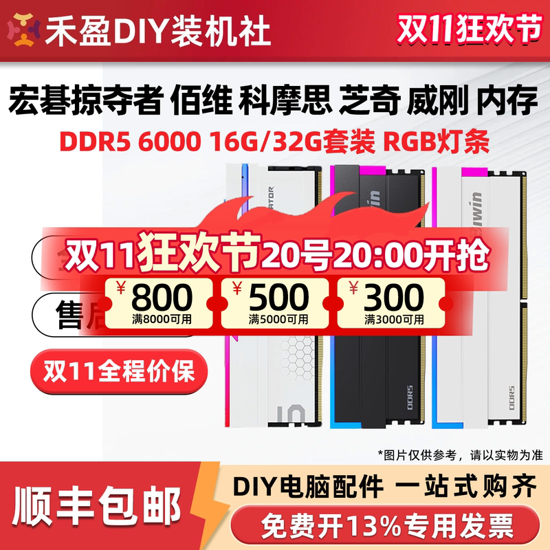 Acer Predator, Biwin, Comos, Zhiqi, Adata Ddr5 6000 C28 Desktop Computer Memory