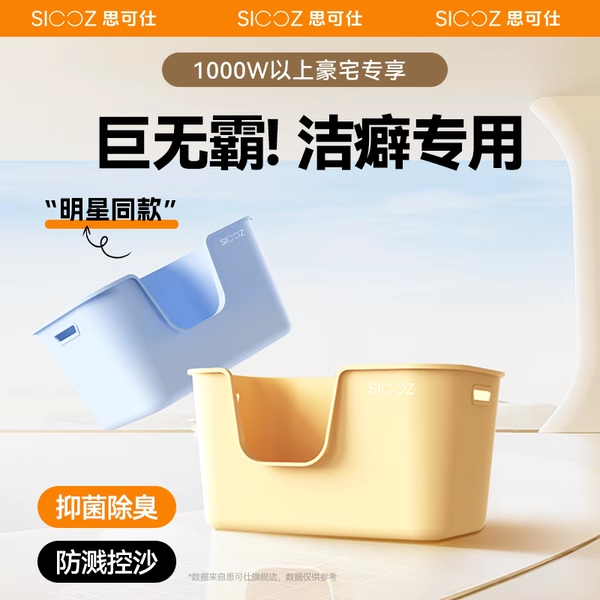 【注目の新製品】Sikeshi 大型猫用トイレボックス 猫用トイレ 飛沫防止 オープン式トイレボックス ラグドール メインクーン シャベル