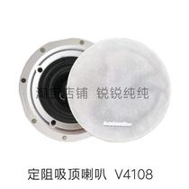 Embedded 1-speaker background music sound frequency division ceiling-mounted fixed-resistance 4-coaxial speaker V4108