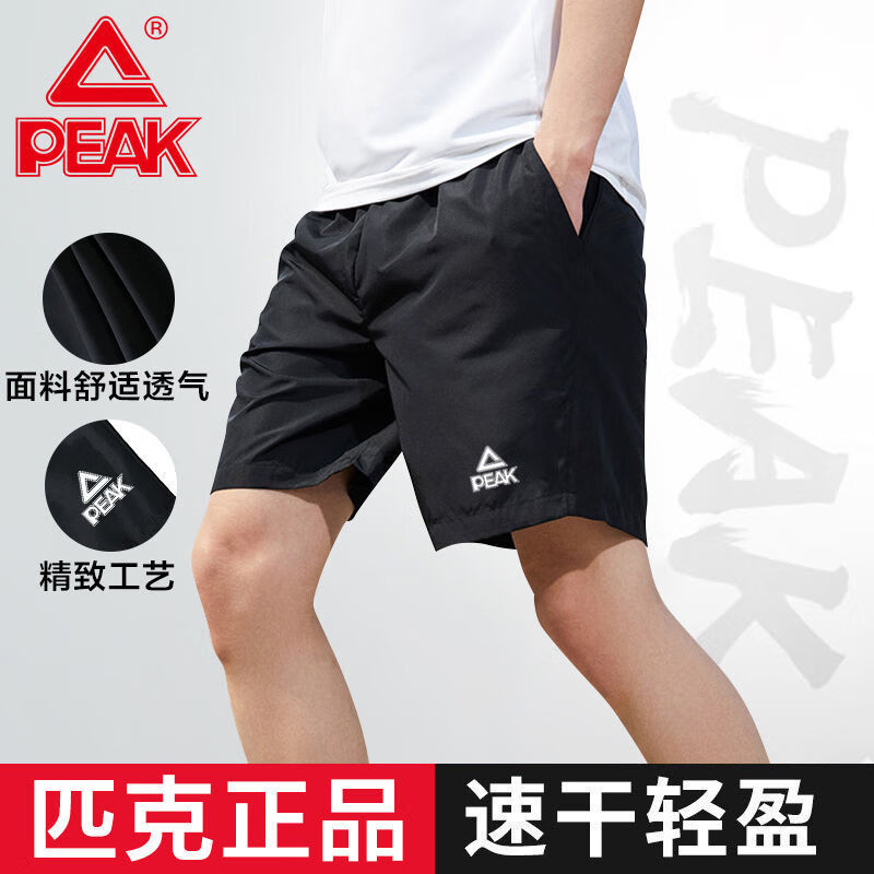Peak Sports Shorts Men's Quick-Drying Breathable Sports Pants Men's Outdoor Competition Training Sports Five-Point Basketball Pants Peak Sports Shorts Men's Quick-Drying Breathable Sports Pants Men's Outdoor Competition Training Sports Five-Point Basketball Pants
