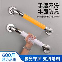 Toilet Safety Handrail for the Elderly Non Slip Bathroom Toilet Plastic Steel Safety Handrail for the Elderly Anti-fall Toilet