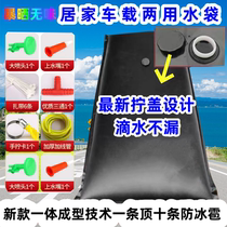 Solar hot water bag household bathing and drying bag summer outdoor shower bag vehicle-mounted thickened portable water storage bag