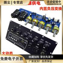 PT2399 Karaoke reverb board KTV microphone preamplifier board single power supply DC 12V built-in boost