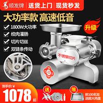 Meat grinder commercial high-power cutting and cutting all-in-one electric multi-functional desktop large stainless steel butcher shop grinding stuffing enema