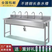 Commercial stainless steel long sink sink wash basin wash basin wash basin vegetable sink basin school cafeteria