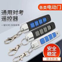 Rolling shutter door remote control universal universal 433 double copy remote control electric rolling shutter garage doorway gate remote control key