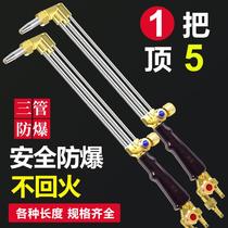 Cutting torch type 100 oxygen gas gas cutting type 30 explosion-proof three-tube anti-backfire isobaric cutting torch gas cutting gun
