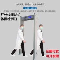 Pass-through Junlong temperature measurement door channel fully automatic infrared human body detection body temperature detector metal security door