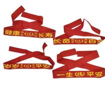 New style red belt for wedding in the year of birth double layer pure red without words for men and women in the year of birth old people tie the waist in bright red