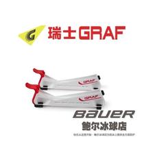 2024 new GRAF ice hockey shoe cover skate shoe cover can walk in size adjustable skate cover protection