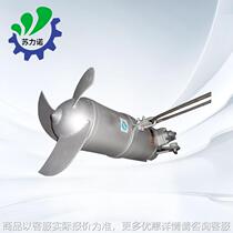 Submersible mixer underwater processing equipment Horizontal stainless steel submersible mixer