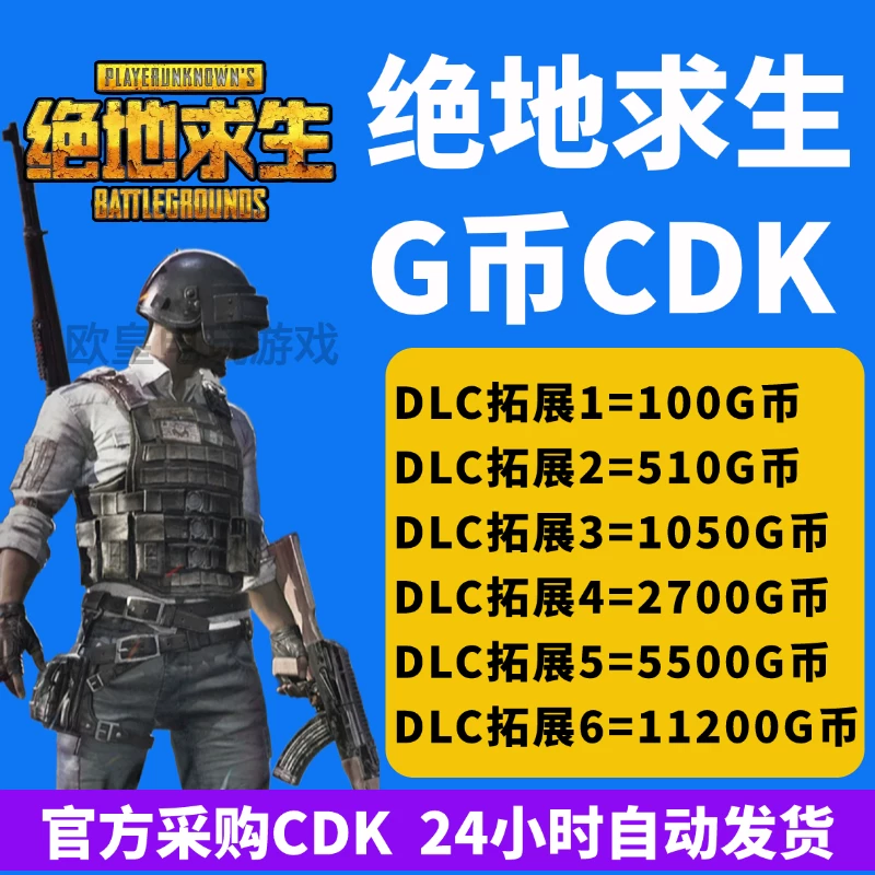 绝地求生卡盟商家列表页面，展示商家评分、成交量和认证标识