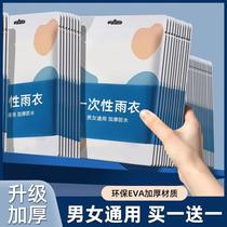 Disposable raincoat long full body rainproof raincoat for men and women adult children thickened portable transparent poncho for adults