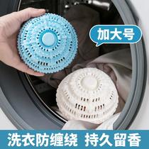 Extra large laundry ball decontamination fragrance anti-tangle magic washing machine hair removal artifact laundry cleaning ball