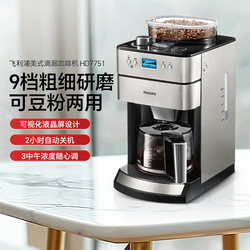 Philips coffee machine HD7751 For Home office automatic grinding machine American bean powder dual-purpose