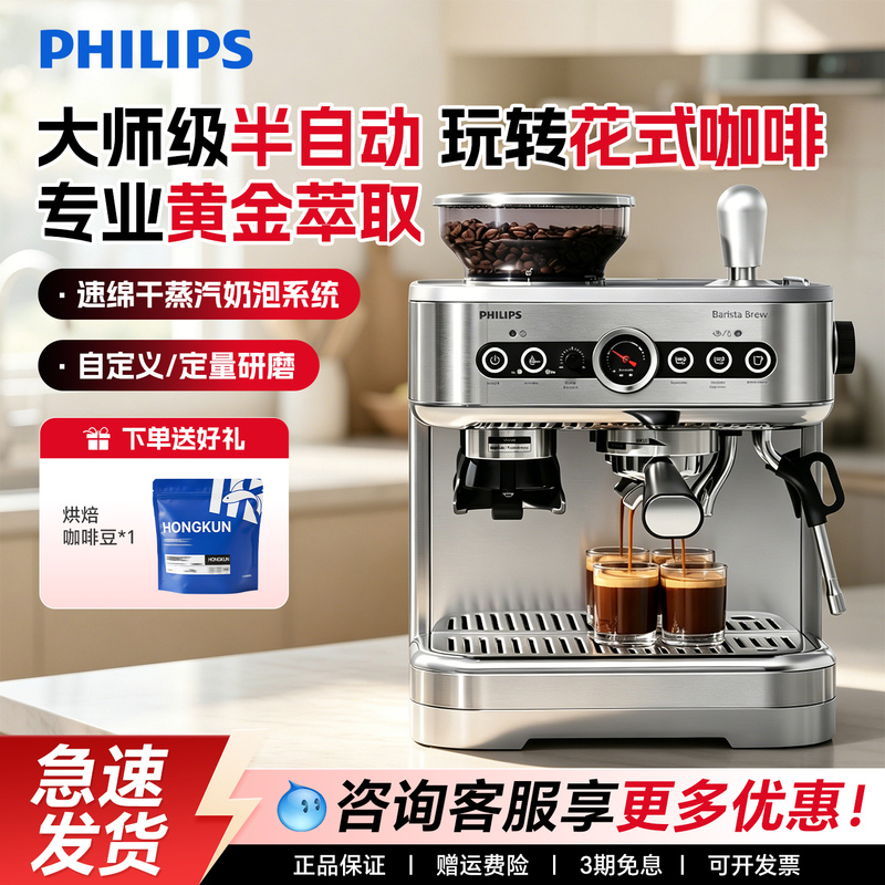 Philips Coffee Machine Italian Semi-Automatic Psa3218 American-Style Household Small Grinder and Milk Frother All-In-One 2218 Philips Coffee Machine Italian Semi-Automatic Psa3218 American-Style Household Small Grinder and Milk Frother All-In-One 2218