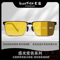 44 Suotu night vision goggles for men and women day and night glasses sunny day photochromic sunglasses anti-violet
