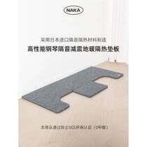 Japanese piano soundproof pad heat-insulated and moisture-proof piano backboard sound-absorbing cotton foot pads environmentally friendly home professional-grade noise reduction