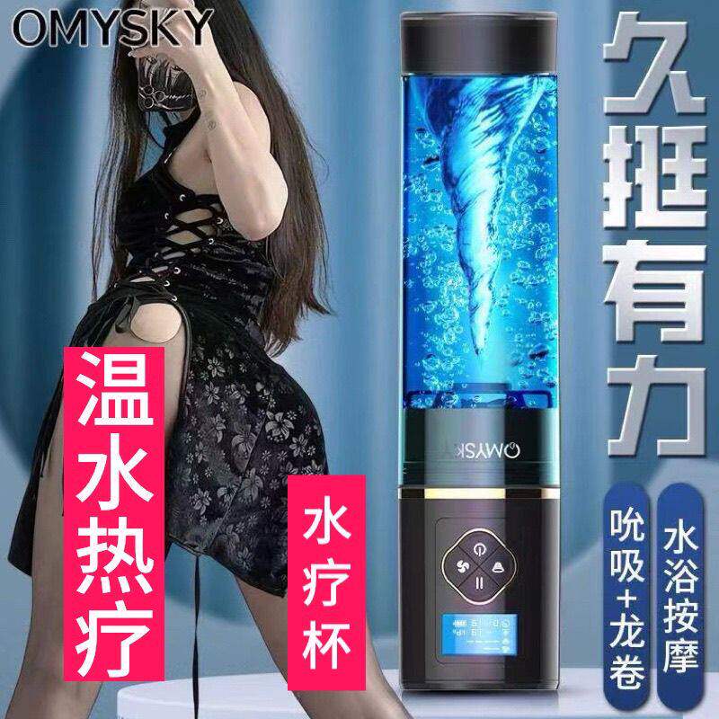 Negative Pressure Men's Root Therapy Device, Electric Vacuum Suction Device, Root Massager, Fully Automatic Hydrotherapy Device