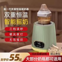 Baby thermostatic milk shaker fully automatic heat preservation milk adjustment electric milk powder shaker stirrer warmer two-in-one