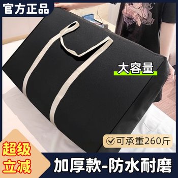 Waterproof moving bag household quilt storage