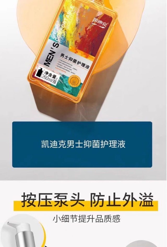 妇炎洁 男士清爽护理液260ml【深层清洁 干净舒爽 一整天】