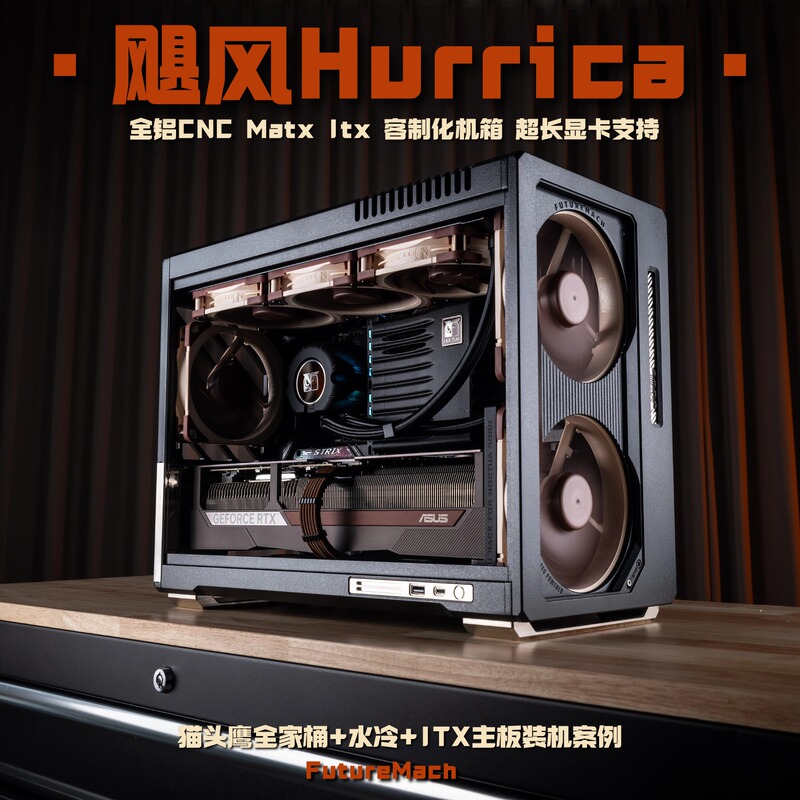 Hurricane Matx Aluminum Alloy Cnc Chassis Compatible with Itx, Water Cooling, and Air Cooling, Future Mach