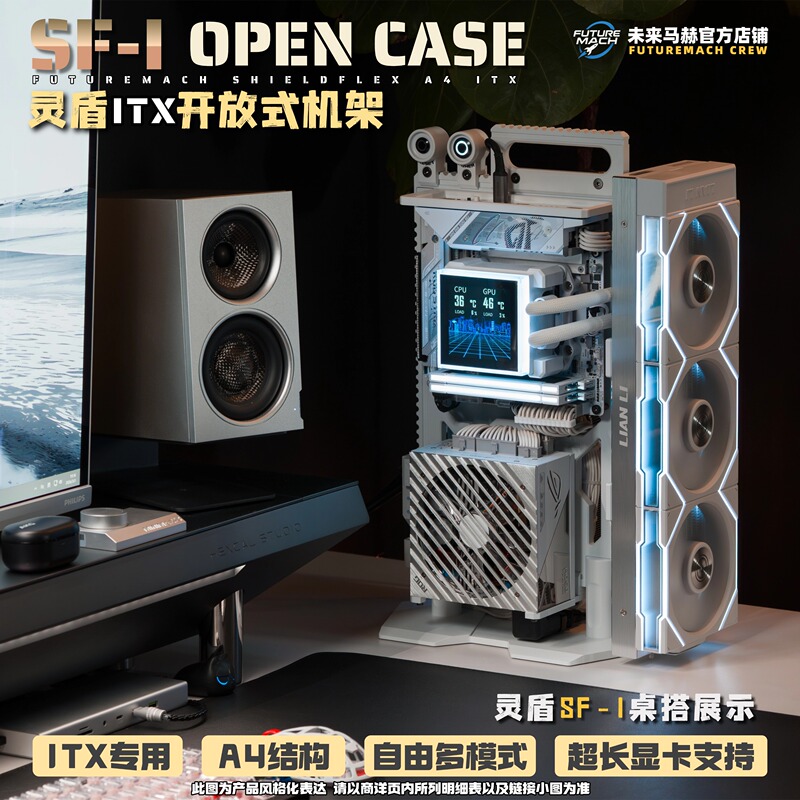 Lingdun "Sf-I" All-Aluminum Cnc Open Frame Rack, Specially Designed for Itx Motherboards, Compatible with Water Cooling, Future Mach Lingdun "Sf-I" All-Aluminum Cnc Open Frame Rack, Specially Designed for Itx Motherboards, Compatible with Water Cooling, Future Mach