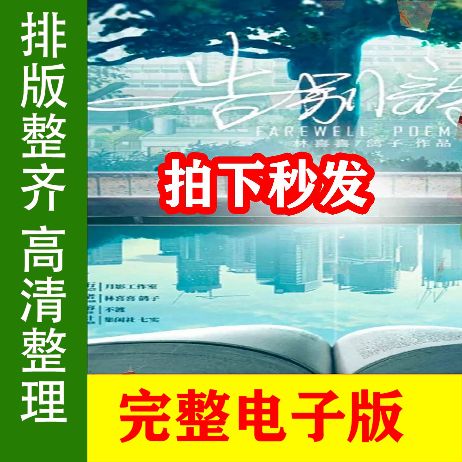 告别诗剧本杀电子版复盘解析25年爆款,值不值买?真实测评+打印党狂喜-游戏推荐-淘宝好物网