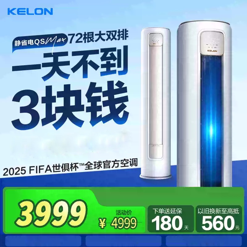 Kelon Air Conditioner Large 2 Hp 3 Hp Variable Frequency Cabinet Machine Shop Office Large Air Volume Vertical Square Cabinet Air Conditioner Old Replacement Kelon Air Conditioner Large 2 Hp 3 Hp Variable Frequency Cabinet Machine Shop Office Large Air Volume Vertical Square Cabinet Air Conditioner Old Replacement