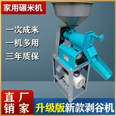 Райс мельница 40型碾米机家用打米机小型剥谷机脱壳机大米小米碾米机玉米去皮机