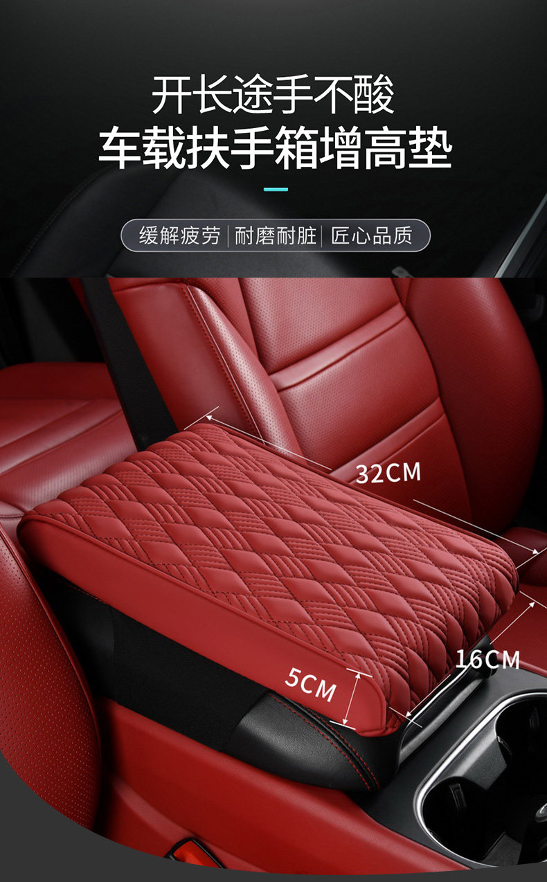 Car armrest box pad, height-increasing pad, car central armrest protector, universal for all seasons, elbow rest pillow, extended and thickened