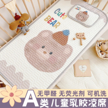 Kindergarten latex mat childrens summer soft mat nap ice silk mat baby air-conditioned mat machine washable mat