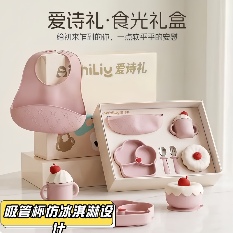 Aishi Li Baby Tableware Gift Box, Ice Cream-Shaped Infant Food Bowl, Fork and Spoon Gift Set, First Birthday Meat-Eating Ceremony Gift Aishi Li Baby Tableware Gift Box, Ice Cream-Shaped Infant Food Bowl, Fork and Spoon Gift Set, First Birthday Meat-Eating Ceremony Gift