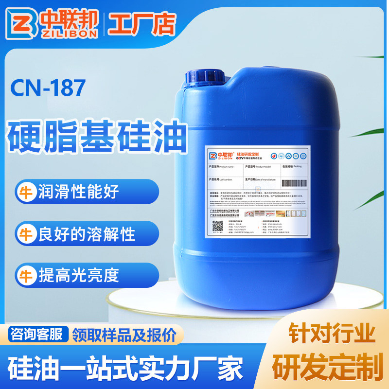 硬脂基硅油 防晒护肤彩妆用硬脂基聚二甲硅氧烷有机硅油 现货供应