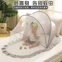 Baby mosquito net foldable anti-mosquito cover anti-fall childrens mosquito net bottomless baby bed for boys and girls universal yurt