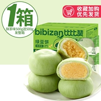 (500 г аромата матча дается для 500 г) 1000 г всей коробки!