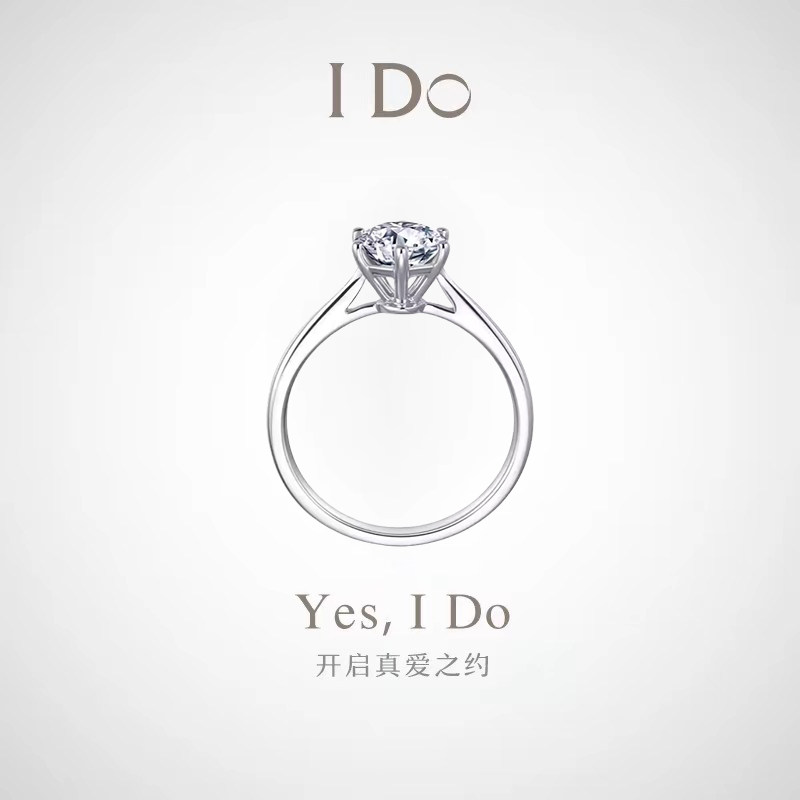 Кольцо помолвочное I DO платина 0.5 карат регулируемый размер